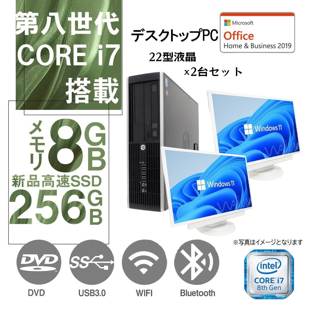 DELL 富士通等 デスクトップパソコン/22型液晶セット/Win 11 Pro/MS ...